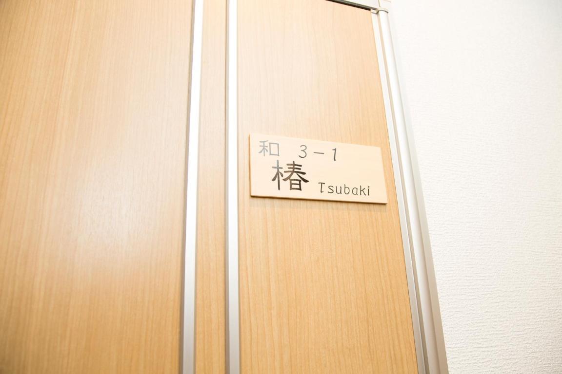 Shijo Omiya Guesthouse And Hotel Kyoto Buitenkant foto